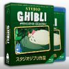 Studio Ghibli Special Edition Bluray Movie Collection