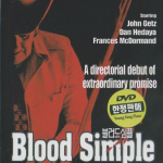 Blood Simple (1984) John Getz / Dan Hedaya DVD NEW