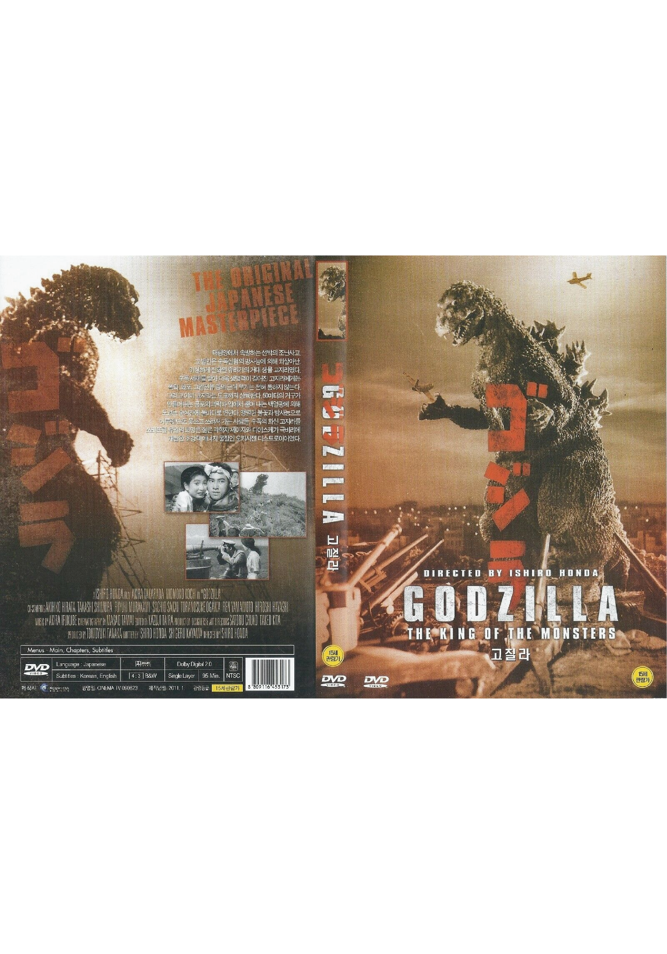 Godzilla (1954) Ishirô Honda / Momoko Kôchi DVD NEW