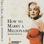 How to Marry a Millionaire (1953) Marilyn Monroe DVD NEW