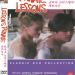 Private Lessons (1981) Sylvia Kristel / Howard Hesseman DVD NEW