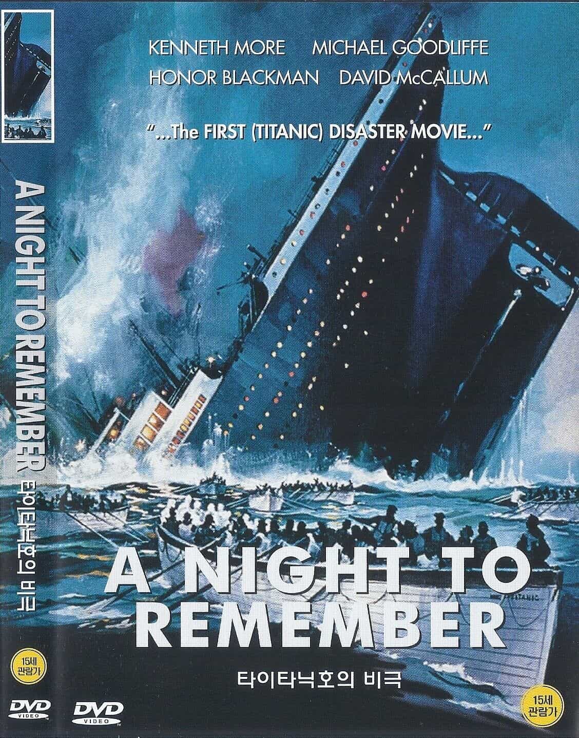 A Night to Remember (1958) Kenneth More / Ronald Allen DVD NEW - Luux Movie - The Best DVD And Blu-Ray Store
